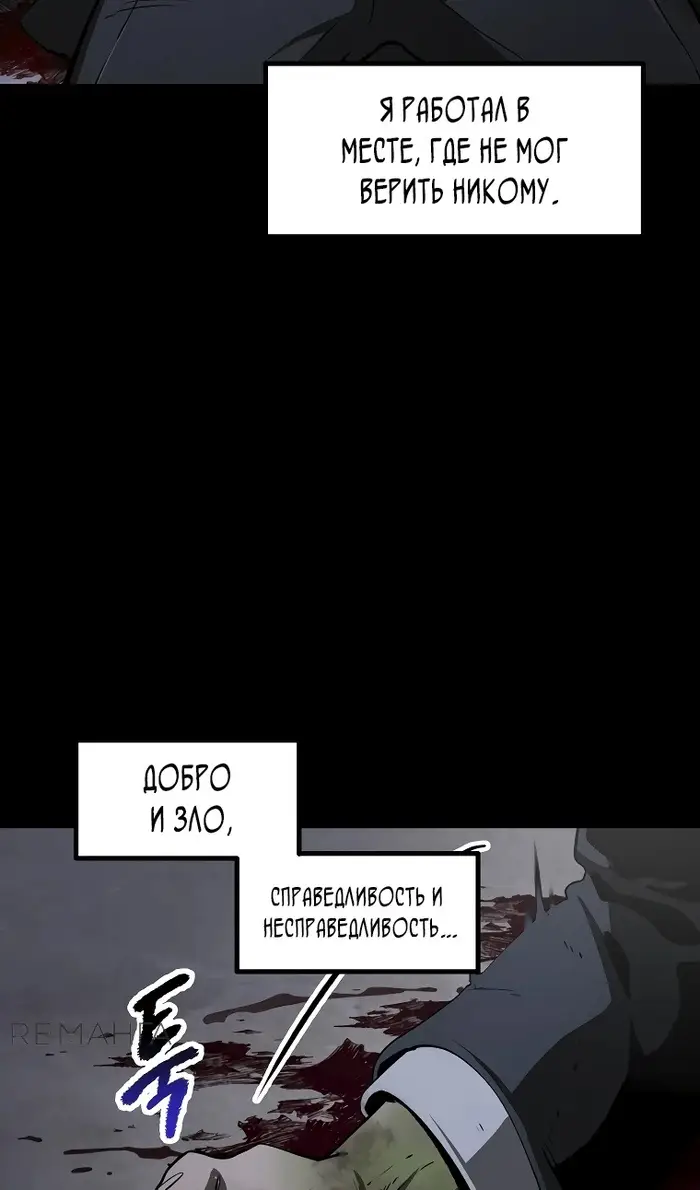 Страница 76 главы 243 манги Король меча / Latna Saga: Survival of a Sword King