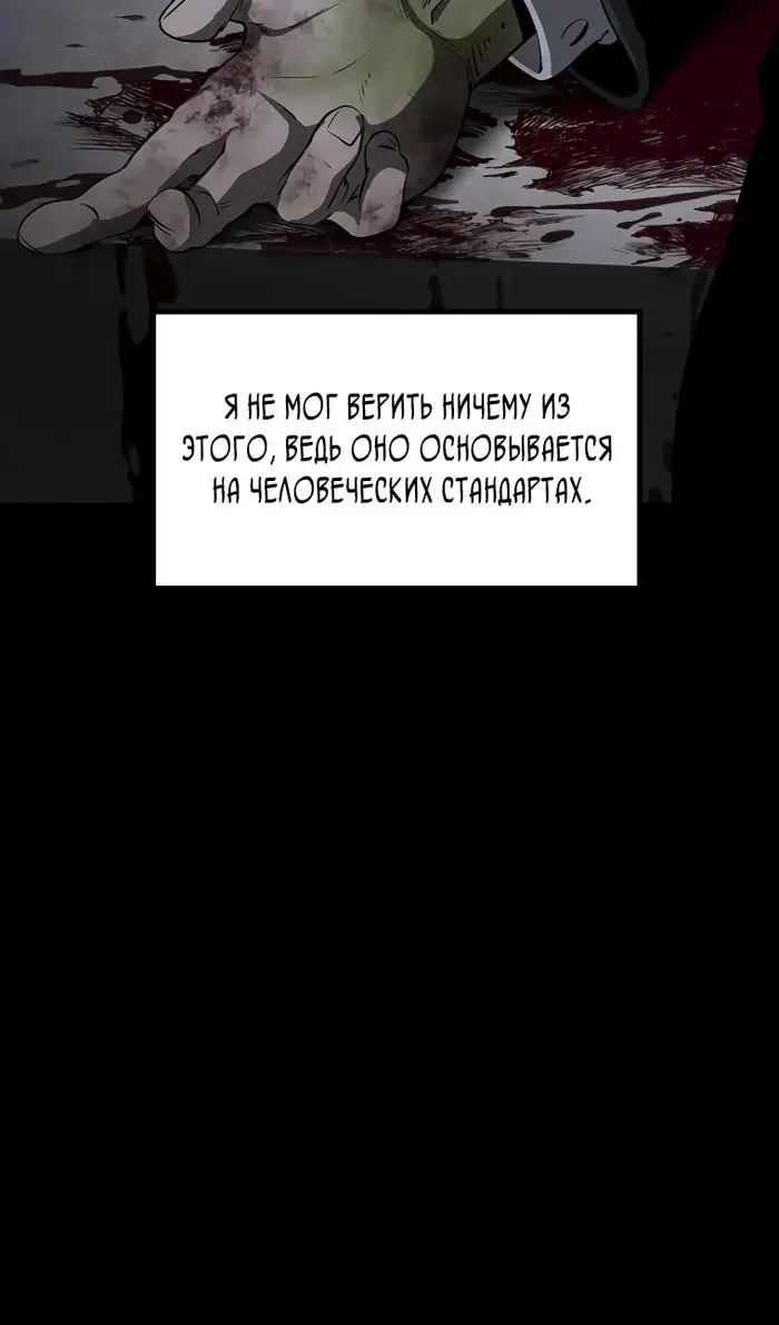 Страница 77 главы 243 манги Король меча / Latna Saga: Survival of a Sword King