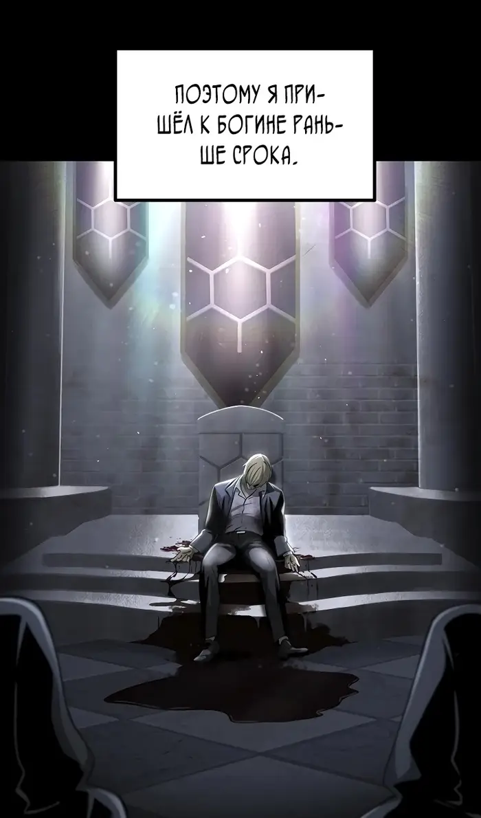 Страница 78 главы 243 манги Король меча / Latna Saga: Survival of a Sword King