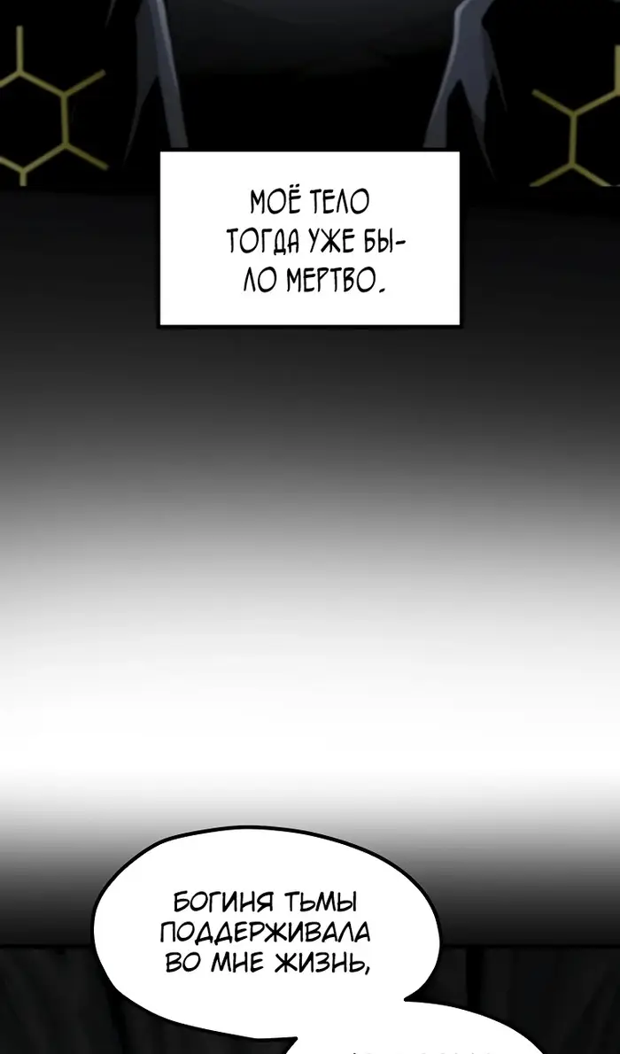 Страница 79 главы 243 манги Король меча / Latna Saga: Survival of a Sword King