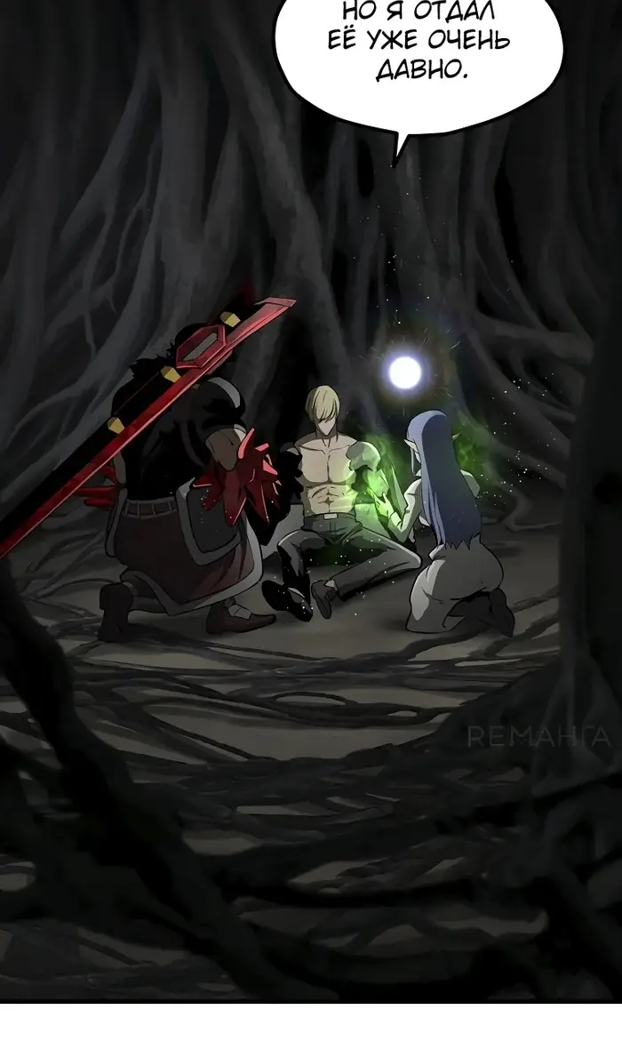 Страница 80 главы 243 манги Король меча / Latna Saga: Survival of a Sword King