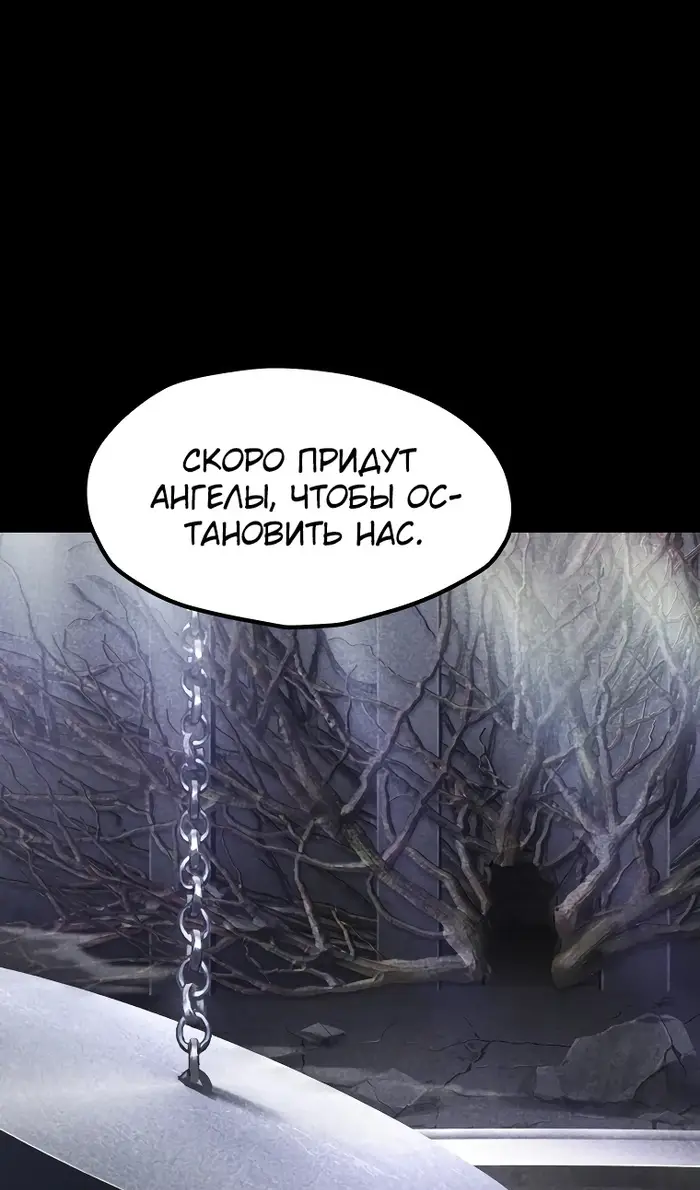 Страница 85 главы 243 манги Король меча / Latna Saga: Survival of a Sword King