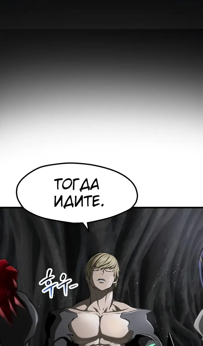 Страница 87 главы 243 манги Король меча / Latna Saga: Survival of a Sword King