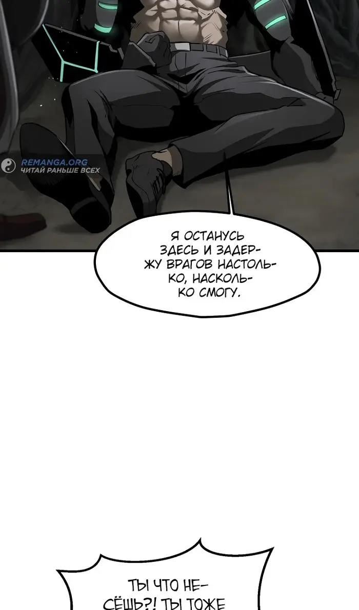 Страница 88 главы 243 манги Король меча / Latna Saga: Survival of a Sword King