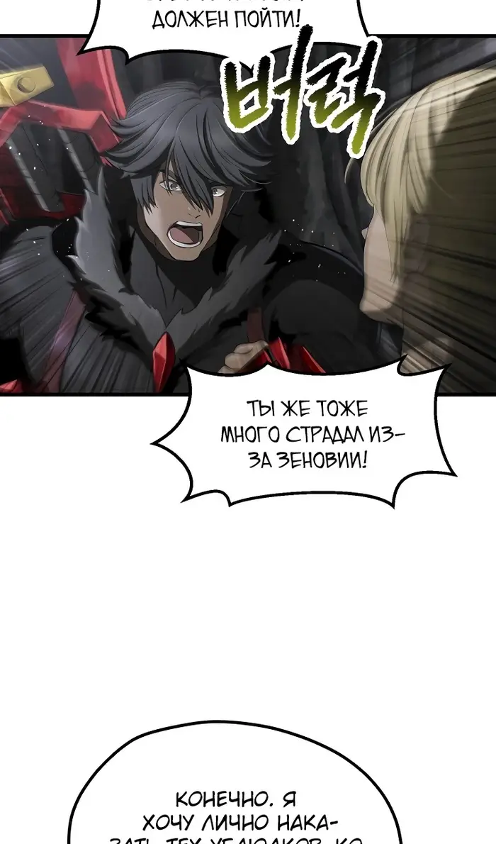 Страница 89 главы 243 манги Король меча / Latna Saga: Survival of a Sword King