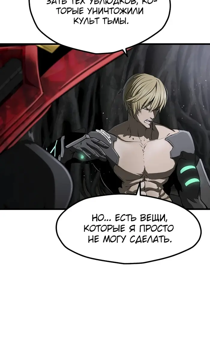 Страница 90 главы 243 манги Король меча / Latna Saga: Survival of a Sword King