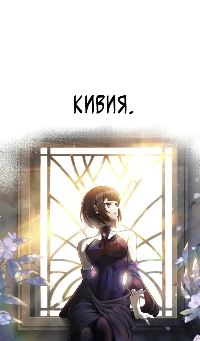 Страница 91 главы 243 манги Король меча / Latna Saga: Survival of a Sword King