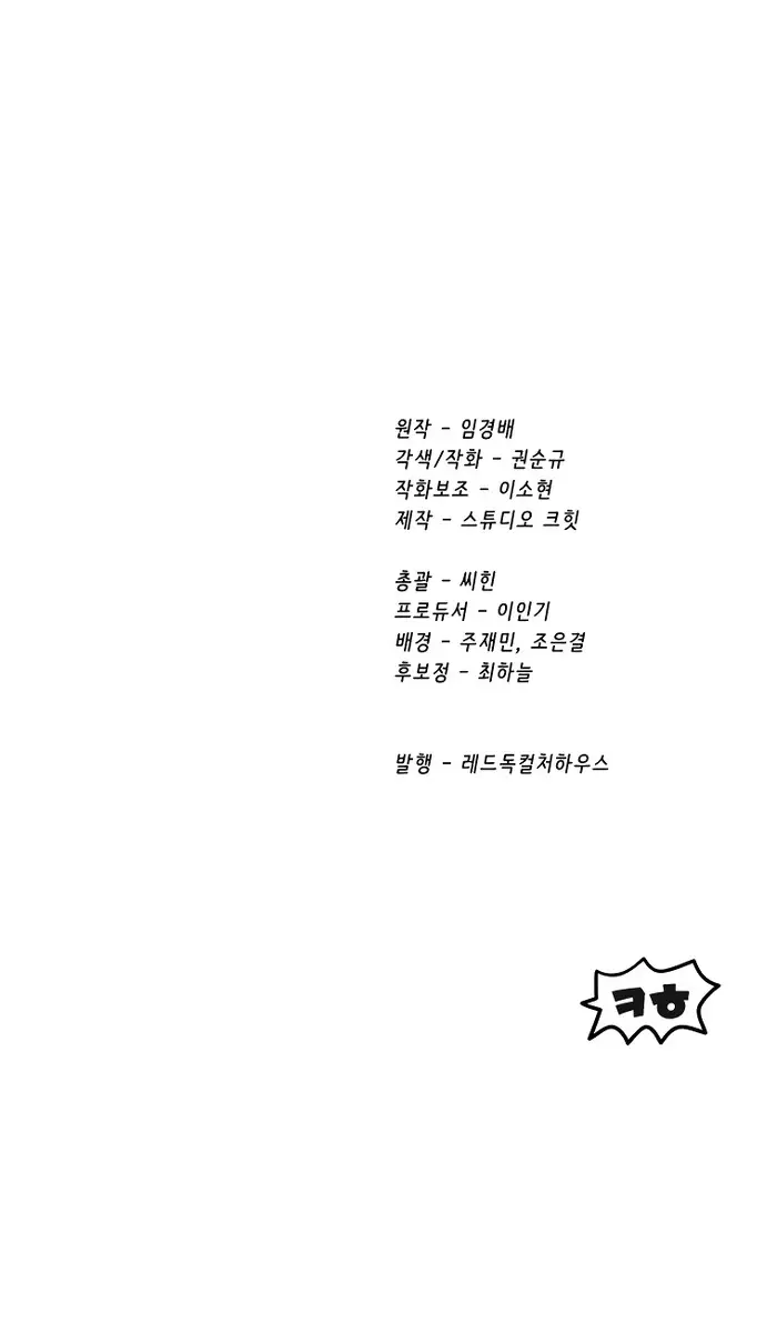 Страница 95 главы 243 манги Король меча / Latna Saga: Survival of a Sword King