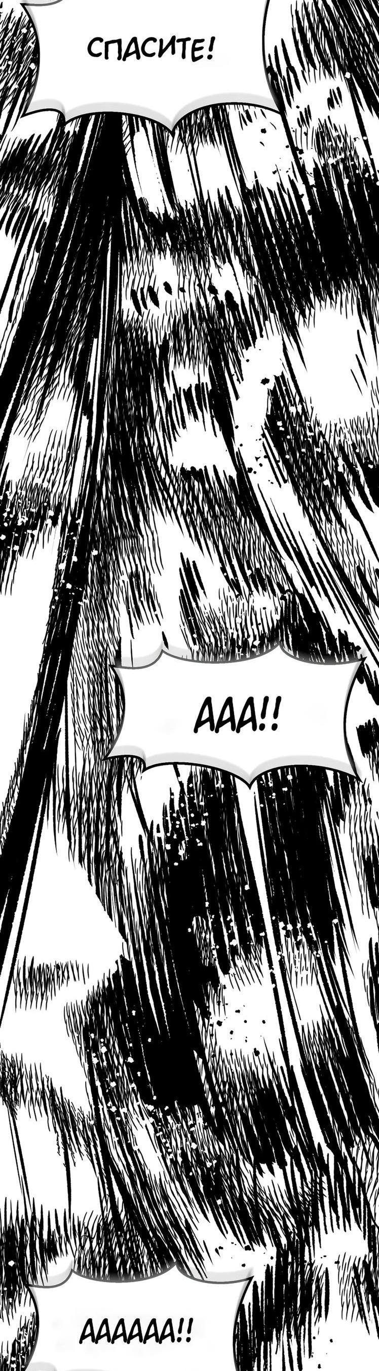 Страница 5 главы 192 манги Король меча / Latna Saga: Survival of a Sword King