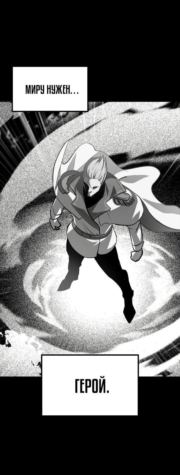 Страница 31 главы 192 манги Король меча / Latna Saga: Survival of a Sword King