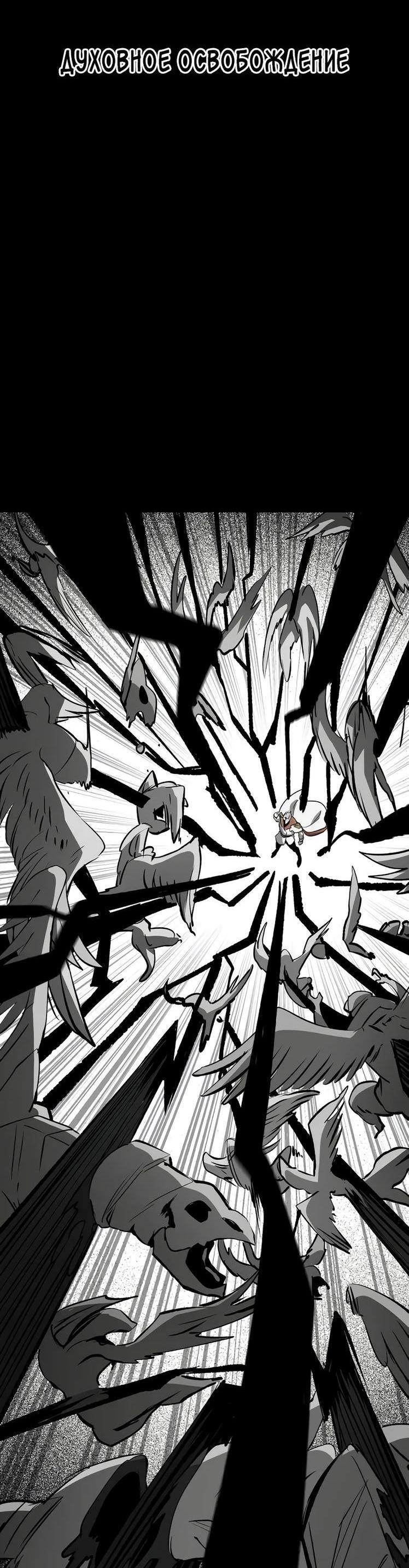 Страница 35 главы 192 манги Король меча / Latna Saga: Survival of a Sword King