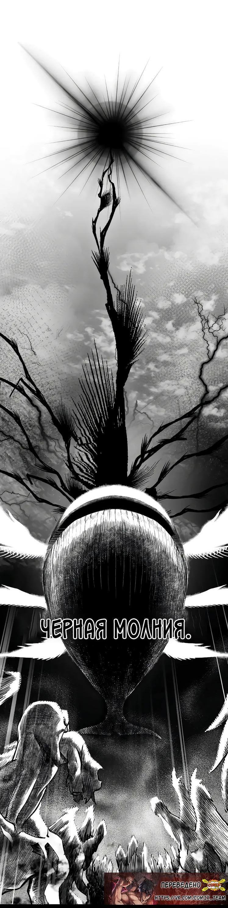 Страница 38 главы 192 манги Король меча / Latna Saga: Survival of a Sword King