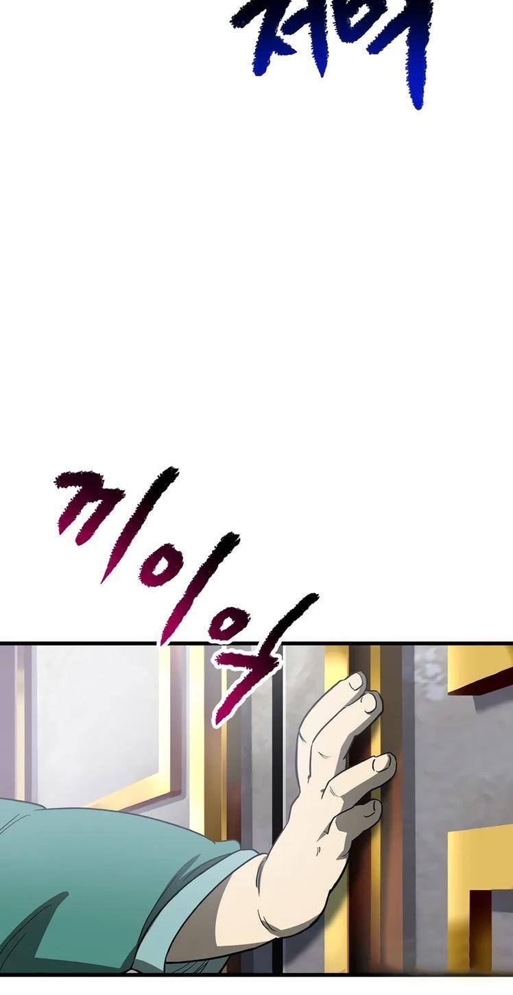 Страница 45 главы 192 манги Король меча / Latna Saga: Survival of a Sword King