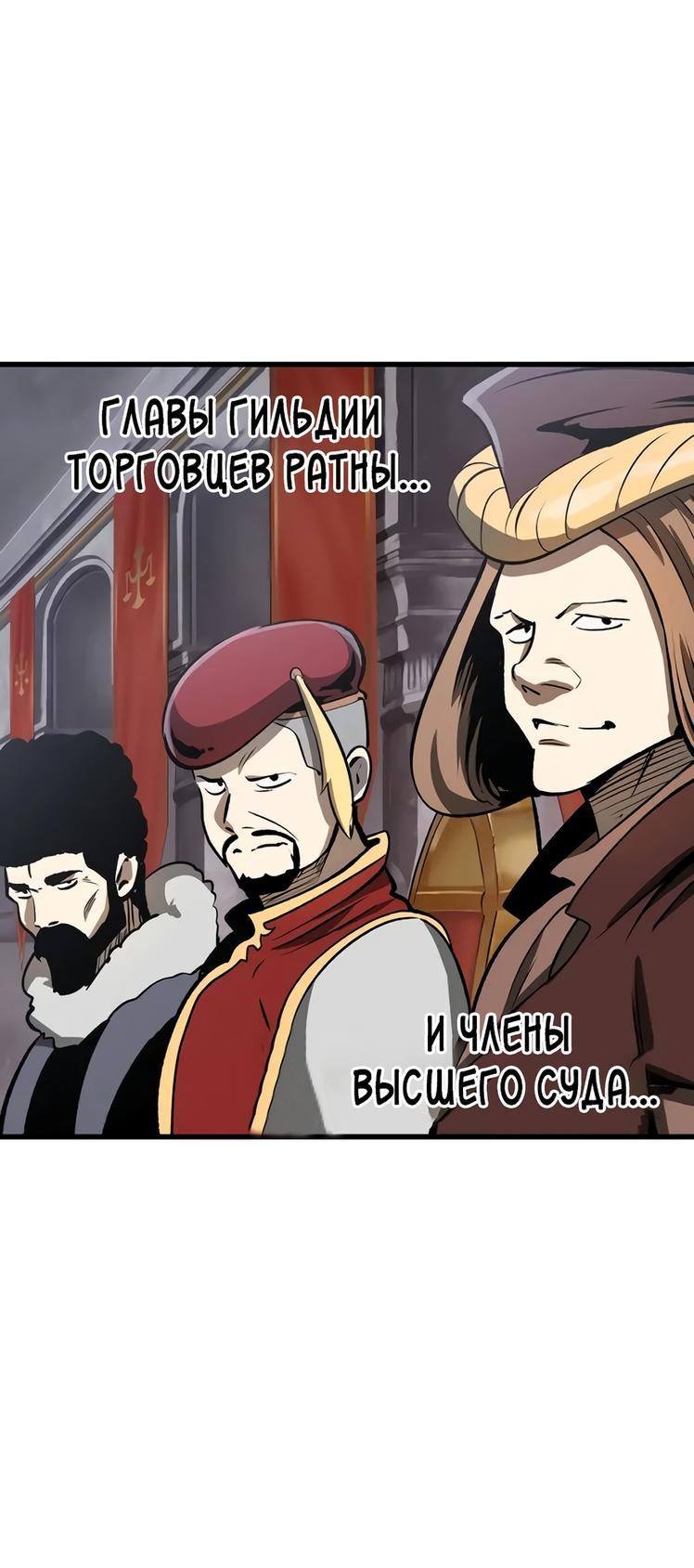 Страница 52 главы 192 манги Король меча / Latna Saga: Survival of a Sword King