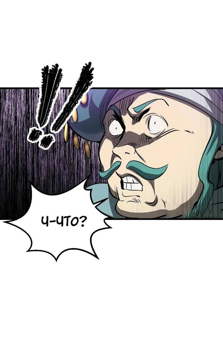 Страница 63 главы 192 манги Король меча / Latna Saga: Survival of a Sword King