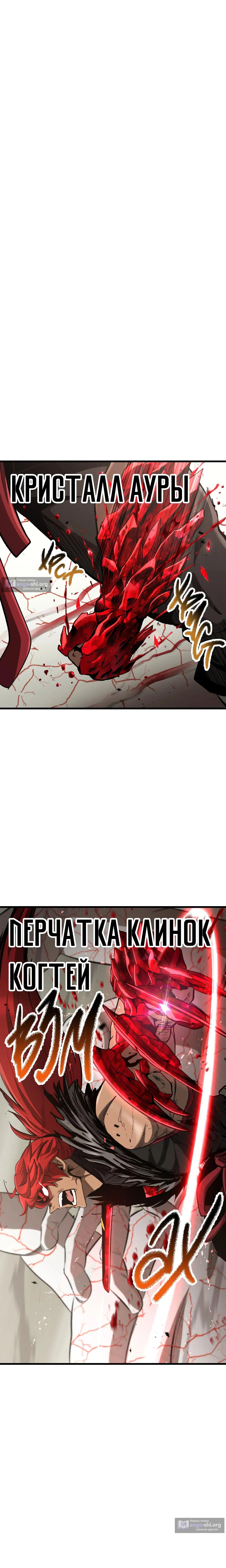 Страница 22 главы 275 манги Король меча / Latna Saga: Survival of a Sword King