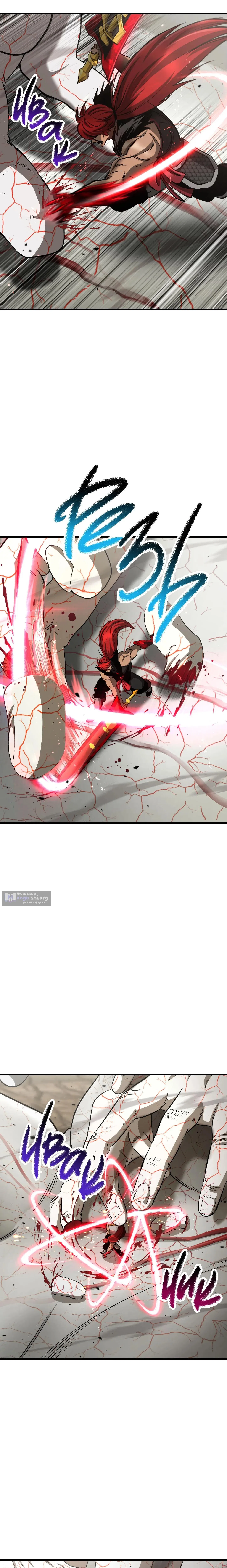 Страница 23 главы 275 манги Король меча / Latna Saga: Survival of a Sword King