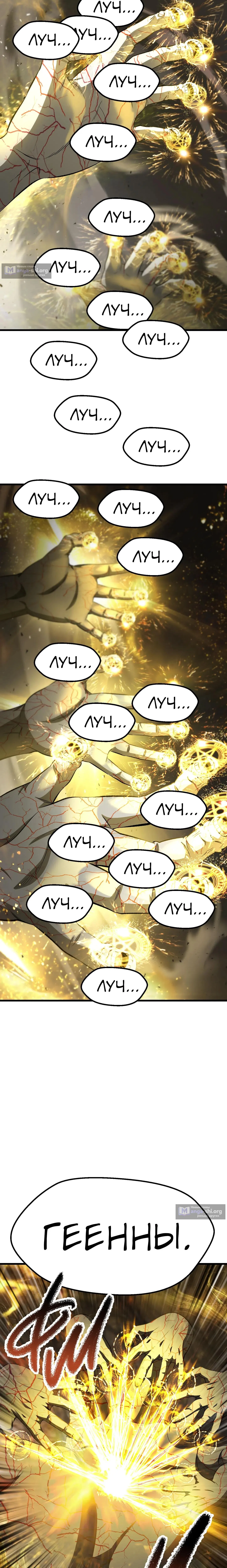 Страница 27 главы 275 манги Король меча / Latna Saga: Survival of a Sword King