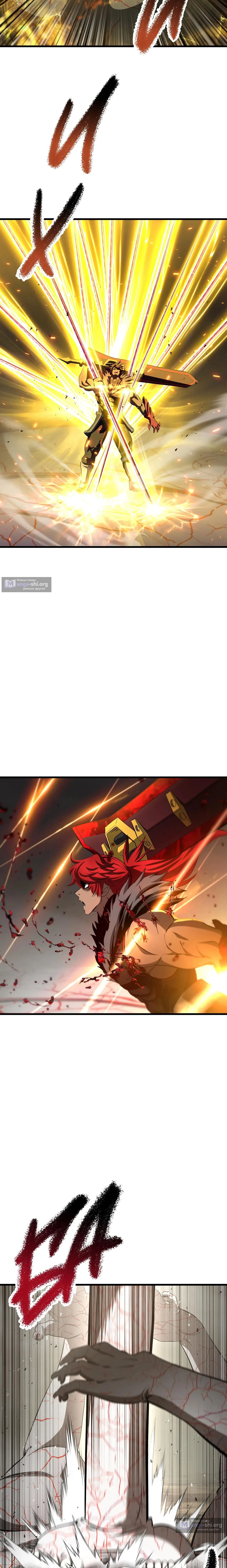 Страница 28 главы 275 манги Король меча / Latna Saga: Survival of a Sword King