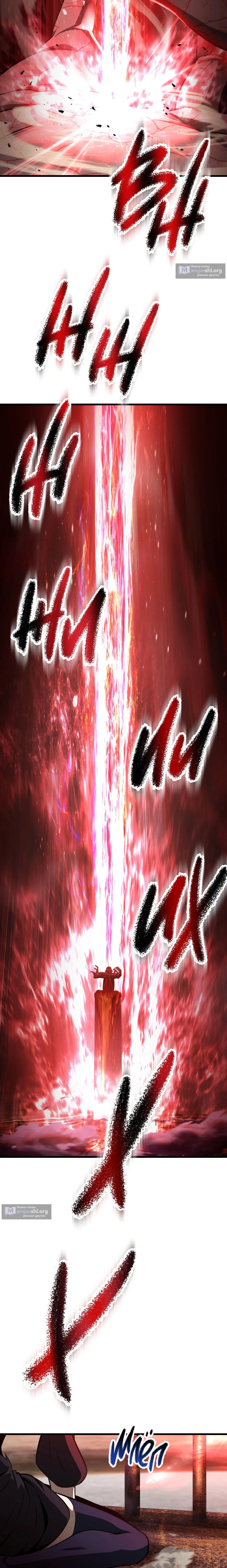 Страница 30 главы 275 манги Король меча / Latna Saga: Survival of a Sword King