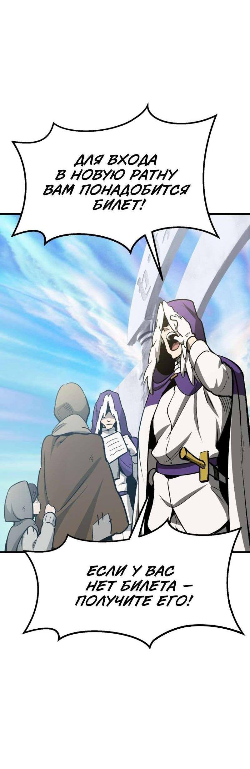 Страница 15 главы 216 манги Король меча / Latna Saga: Survival of a Sword King