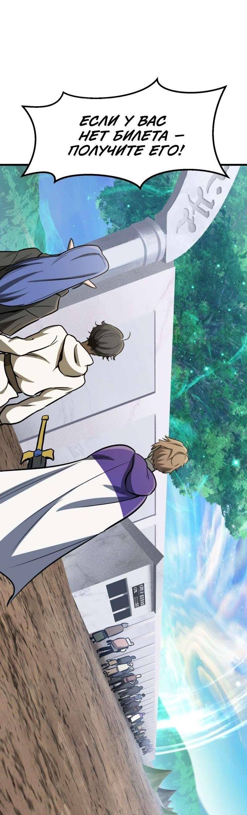 Страница 17 главы 216 манги Король меча / Latna Saga: Survival of a Sword King