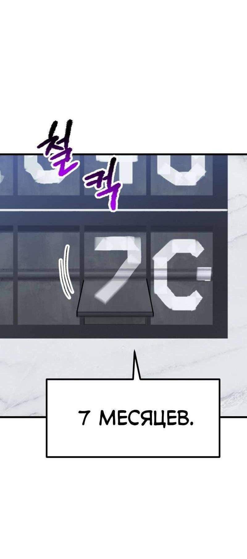 Страница 20 главы 216 манги Король меча / Latna Saga: Survival of a Sword King