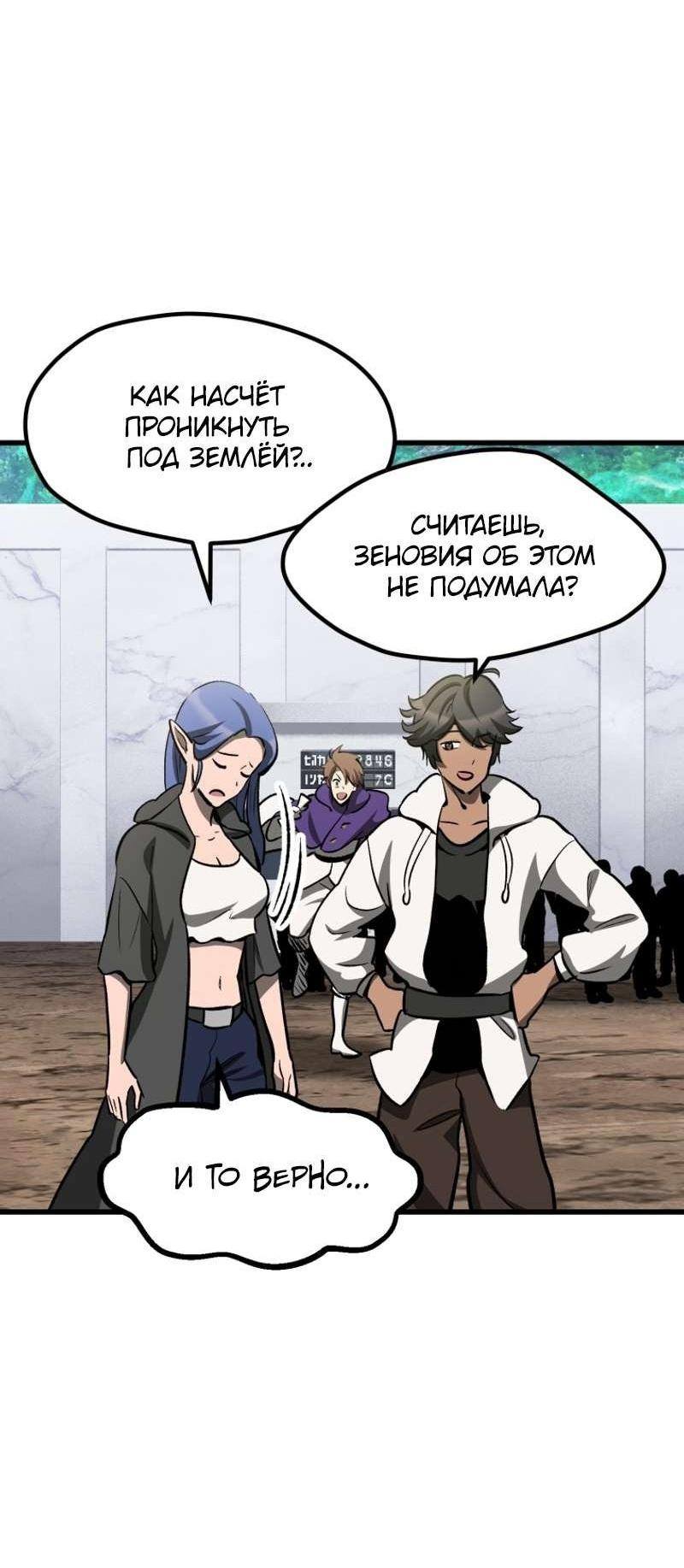 Страница 24 главы 216 манги Король меча / Latna Saga: Survival of a Sword King