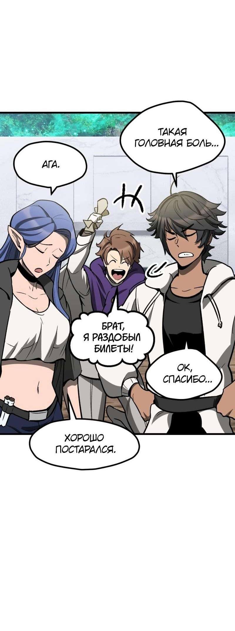 Страница 25 главы 216 манги Король меча / Latna Saga: Survival of a Sword King