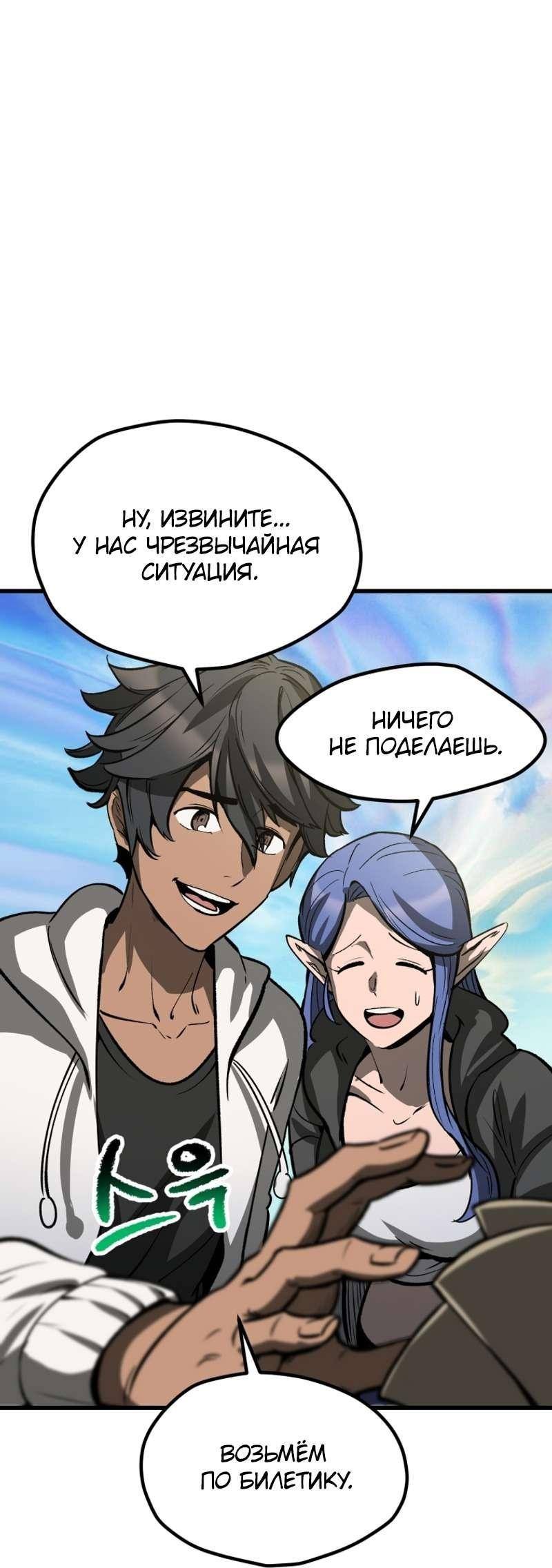 Страница 30 главы 216 манги Король меча / Latna Saga: Survival of a Sword King