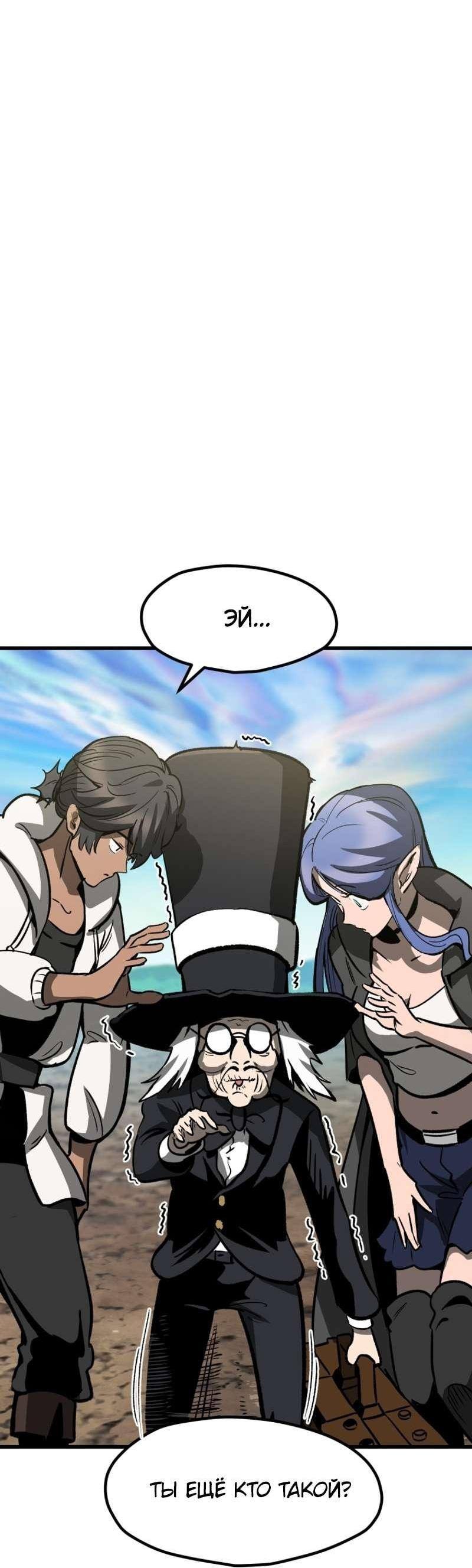 Страница 32 главы 216 манги Король меча / Latna Saga: Survival of a Sword King