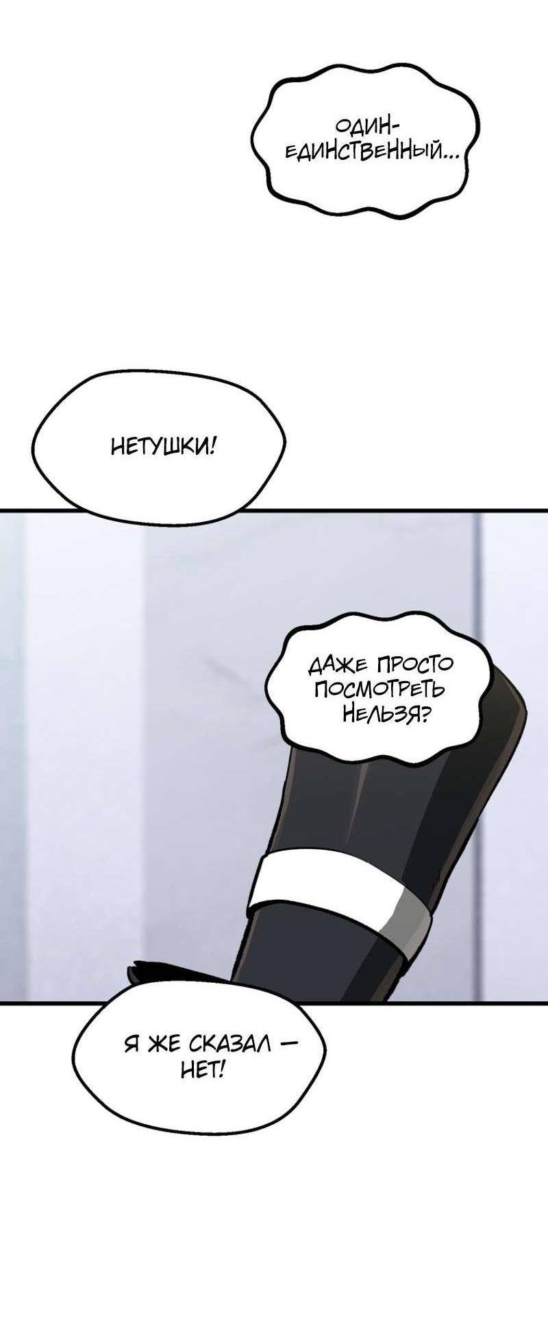 Страница 36 главы 216 манги Король меча / Latna Saga: Survival of a Sword King