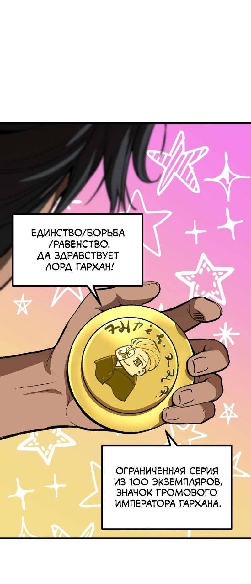 Страница 41 главы 216 манги Король меча / Latna Saga: Survival of a Sword King