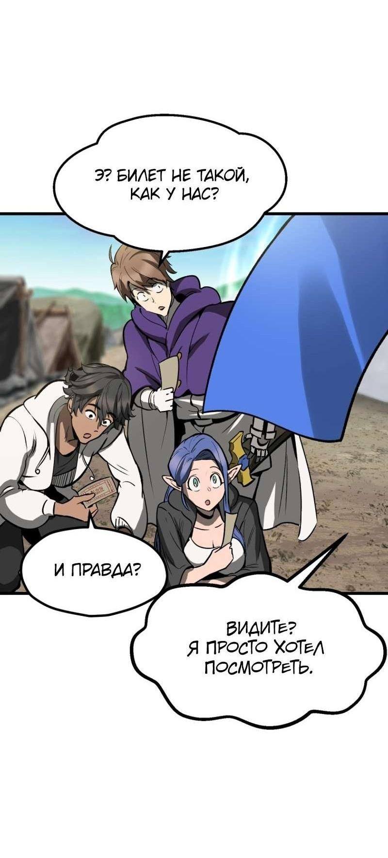 Страница 44 главы 216 манги Король меча / Latna Saga: Survival of a Sword King