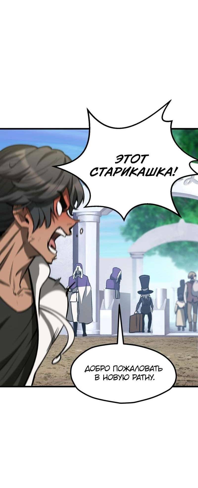 Страница 48 главы 216 манги Король меча / Latna Saga: Survival of a Sword King