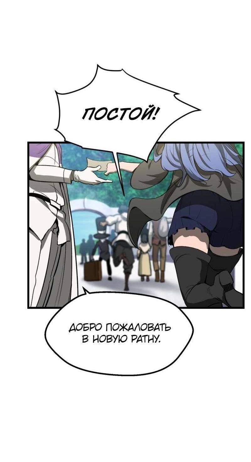 Страница 51 главы 216 манги Король меча / Latna Saga: Survival of a Sword King