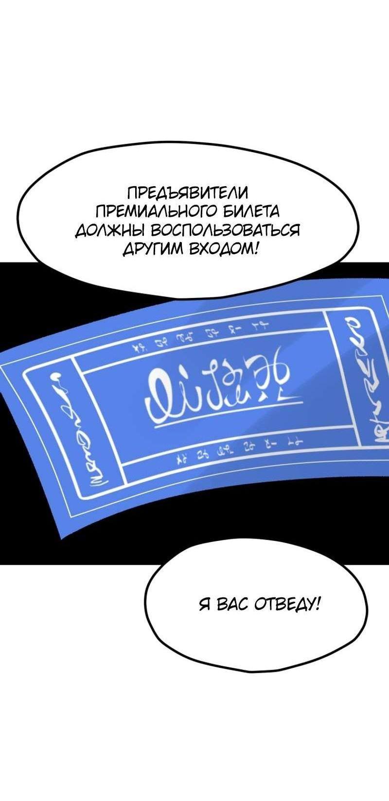 Страница 54 главы 216 манги Король меча / Latna Saga: Survival of a Sword King