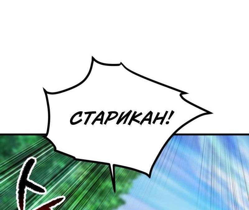 Страница 58 главы 216 манги Король меча / Latna Saga: Survival of a Sword King