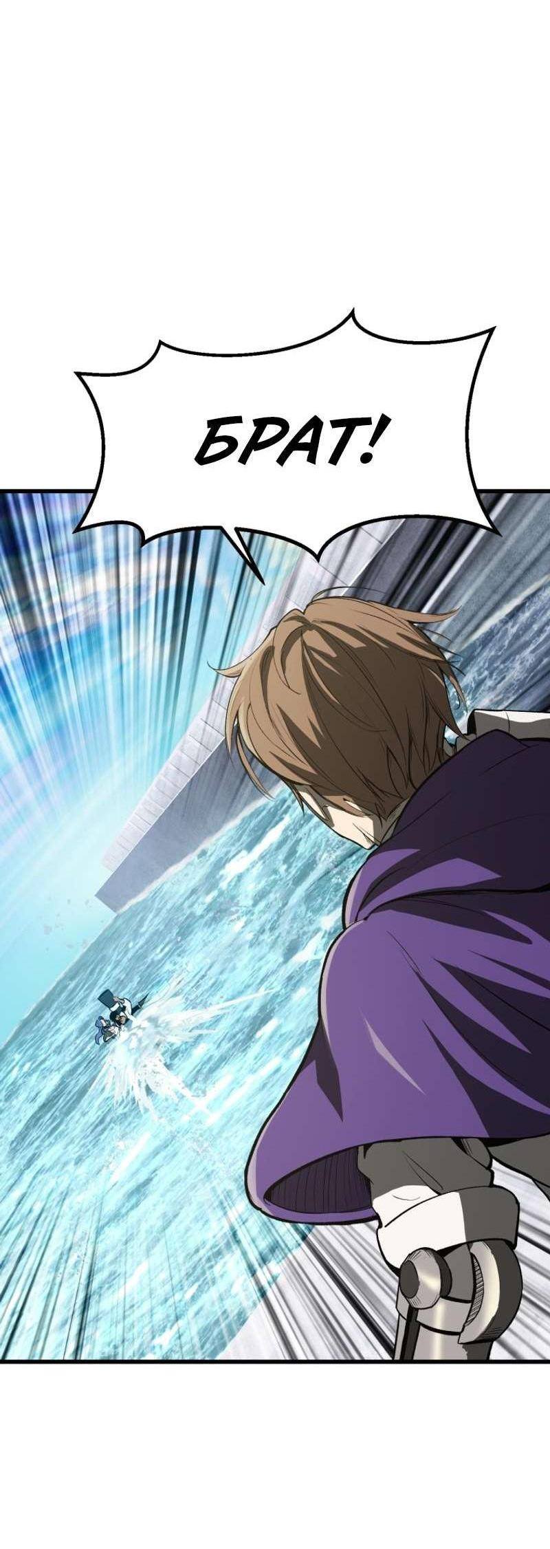 Страница 62 главы 216 манги Король меча / Latna Saga: Survival of a Sword King