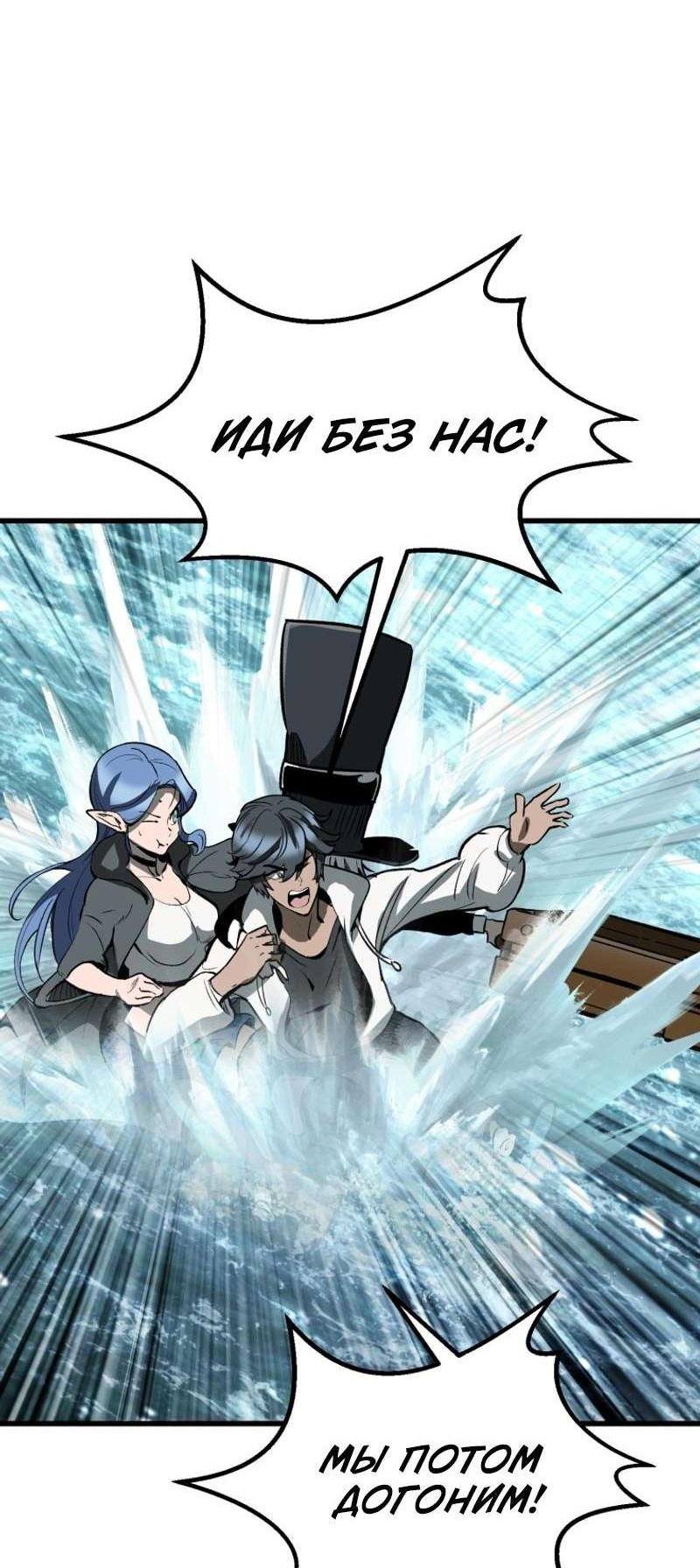 Страница 63 главы 216 манги Король меча / Latna Saga: Survival of a Sword King