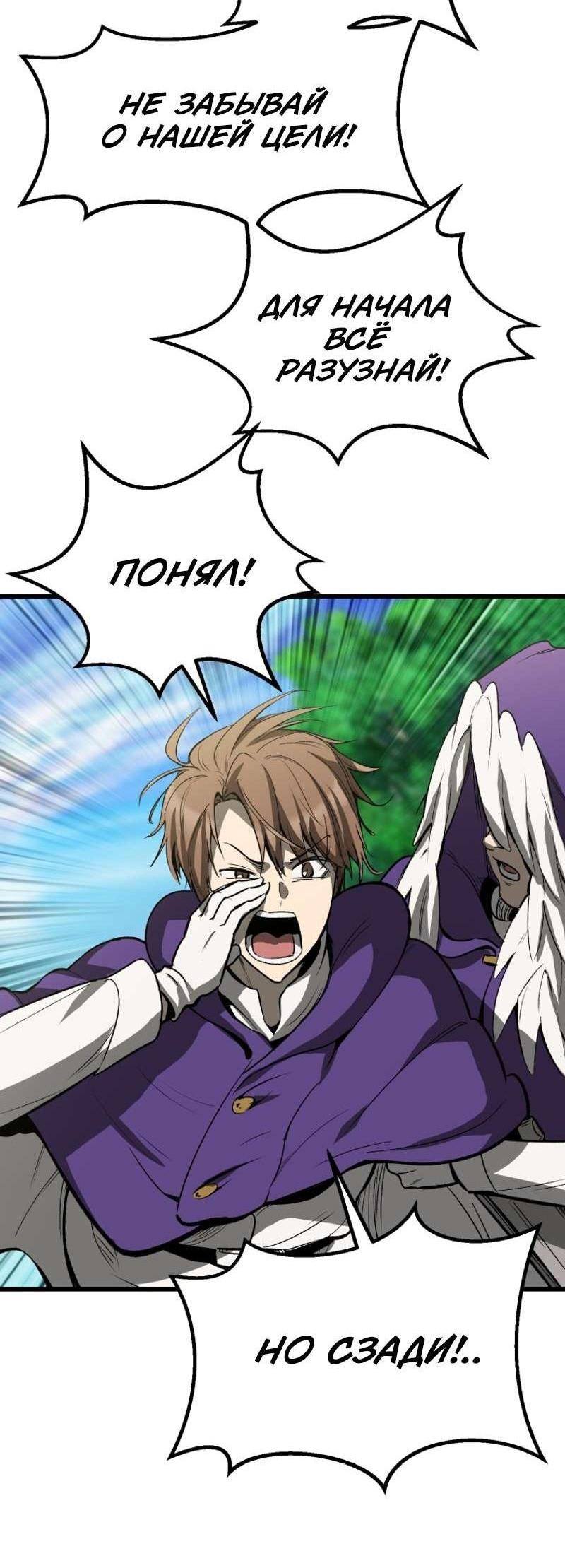 Страница 64 главы 216 манги Король меча / Latna Saga: Survival of a Sword King