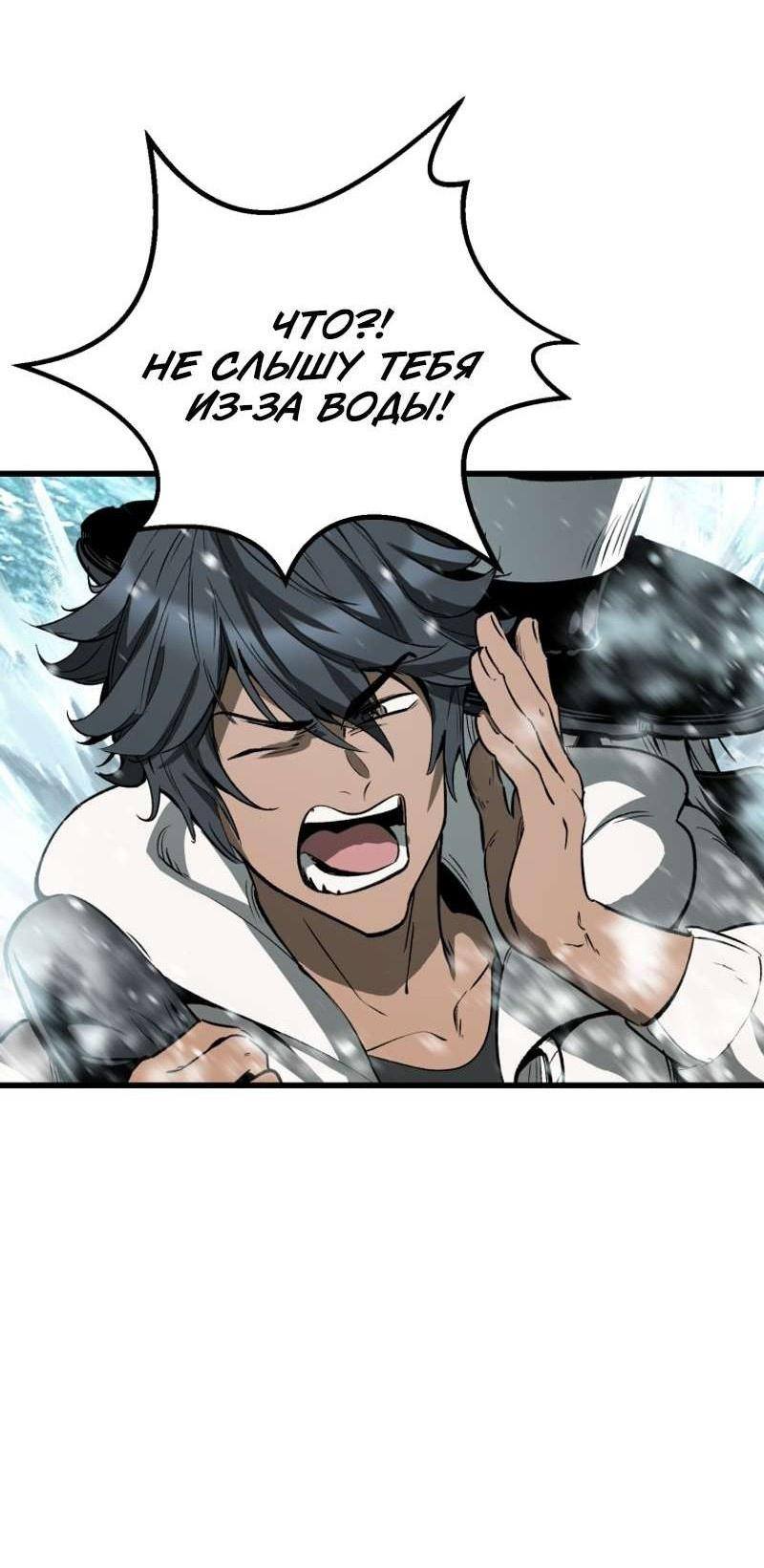 Страница 65 главы 216 манги Король меча / Latna Saga: Survival of a Sword King