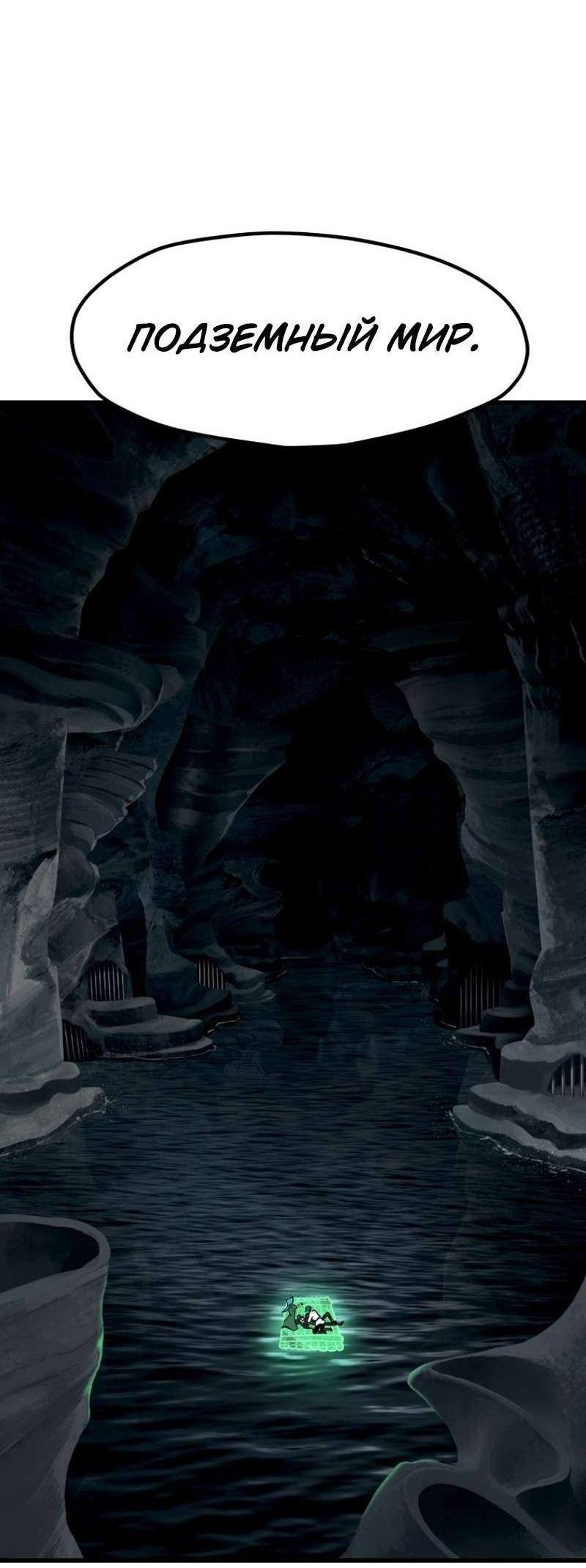 Страница 73 главы 216 манги Король меча / Latna Saga: Survival of a Sword King