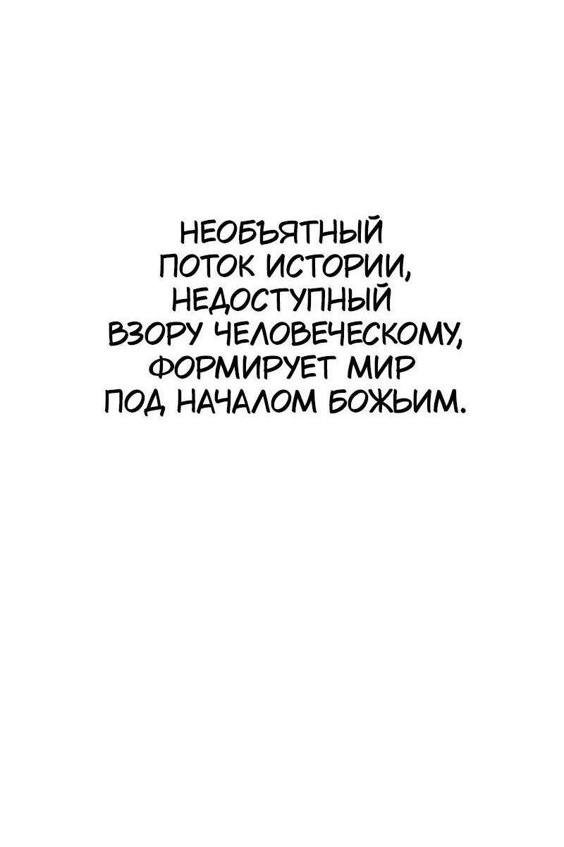 Страница 4 главы 236 манги Король меча / Latna Saga: Survival of a Sword King