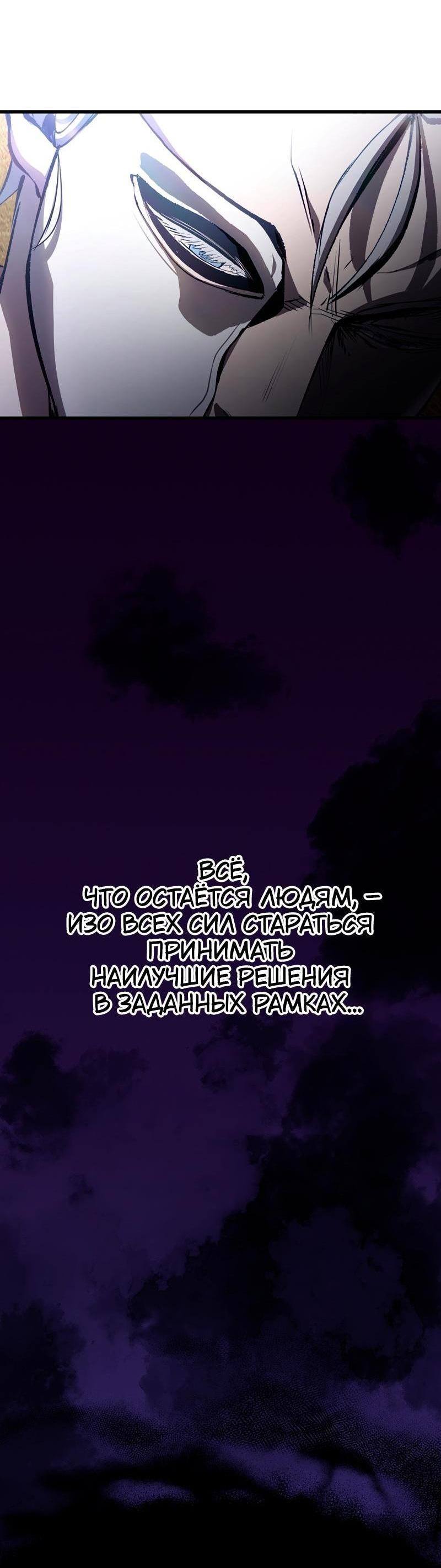 Страница 5 главы 236 манги Король меча / Latna Saga: Survival of a Sword King