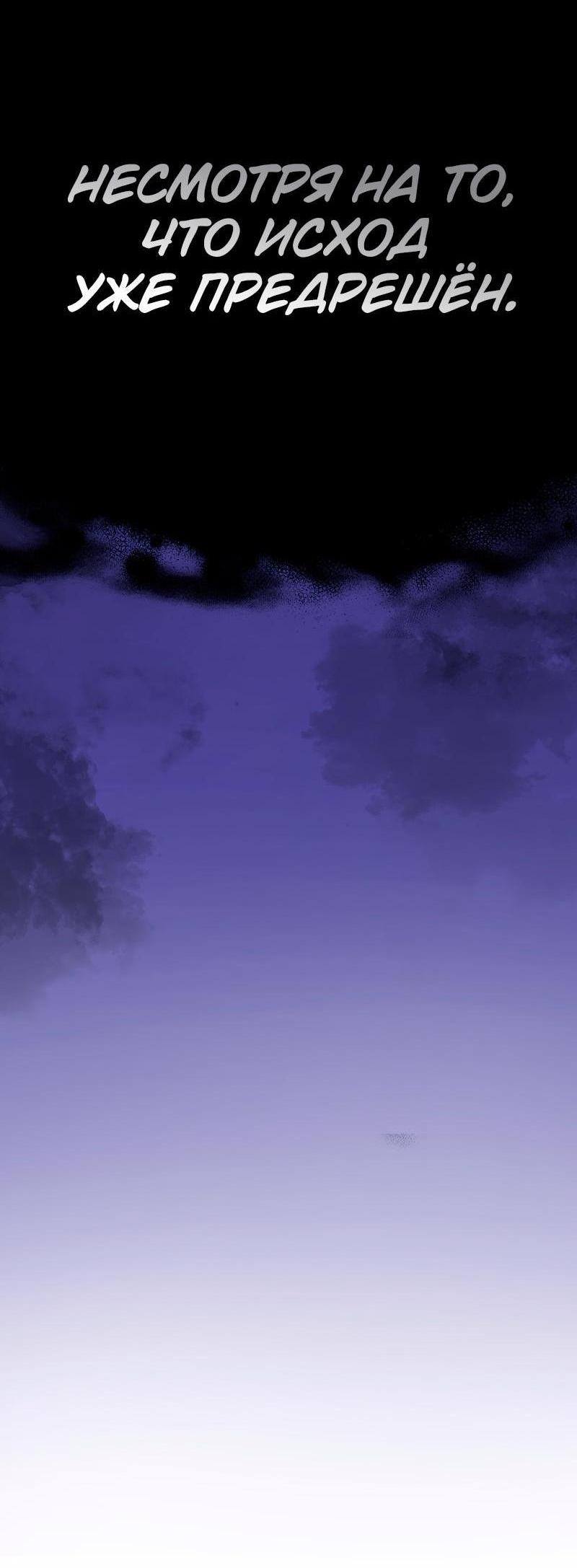 Страница 6 главы 236 манги Король меча / Latna Saga: Survival of a Sword King