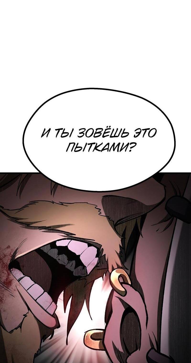 Страница 16 главы 236 манги Король меча / Latna Saga: Survival of a Sword King