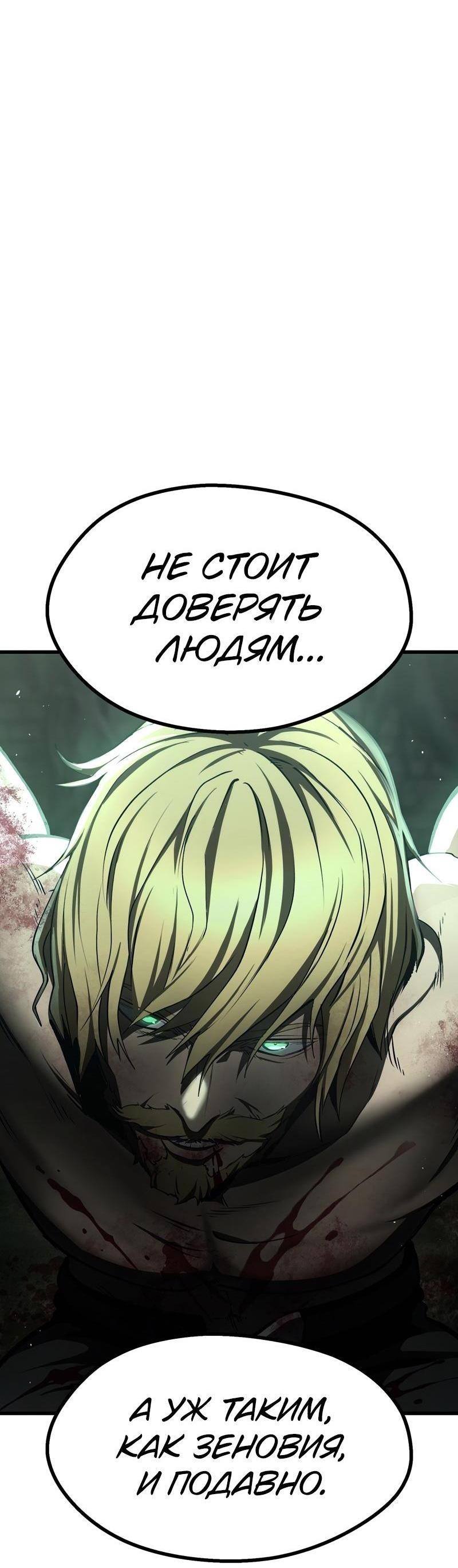 Страница 19 главы 236 манги Король меча / Latna Saga: Survival of a Sword King