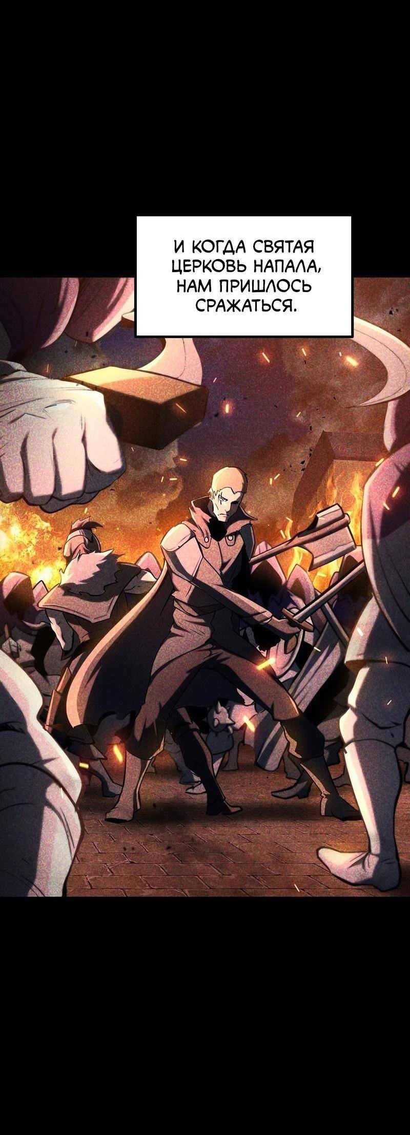 Страница 26 главы 236 манги Король меча / Latna Saga: Survival of a Sword King