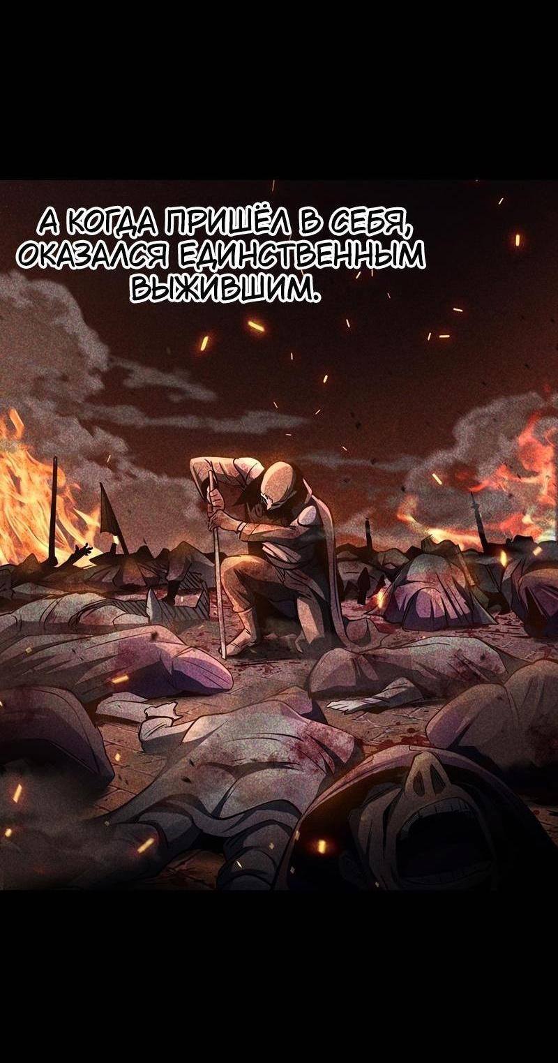 Страница 29 главы 236 манги Король меча / Latna Saga: Survival of a Sword King